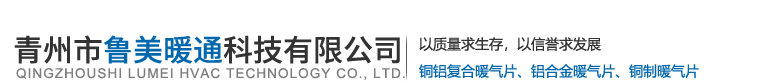 青州市午夜影院在线观看暖通科技有限公司 